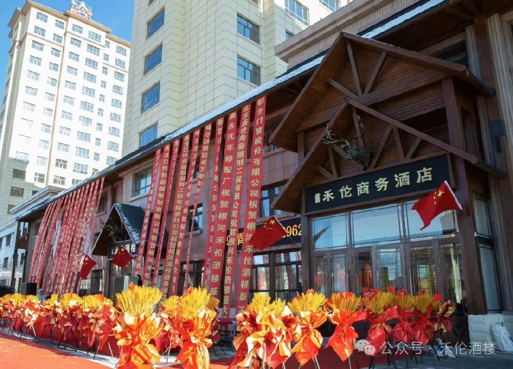 關(guān)于禾倫您了解多少？— 禾倫商務(wù)酒店篇